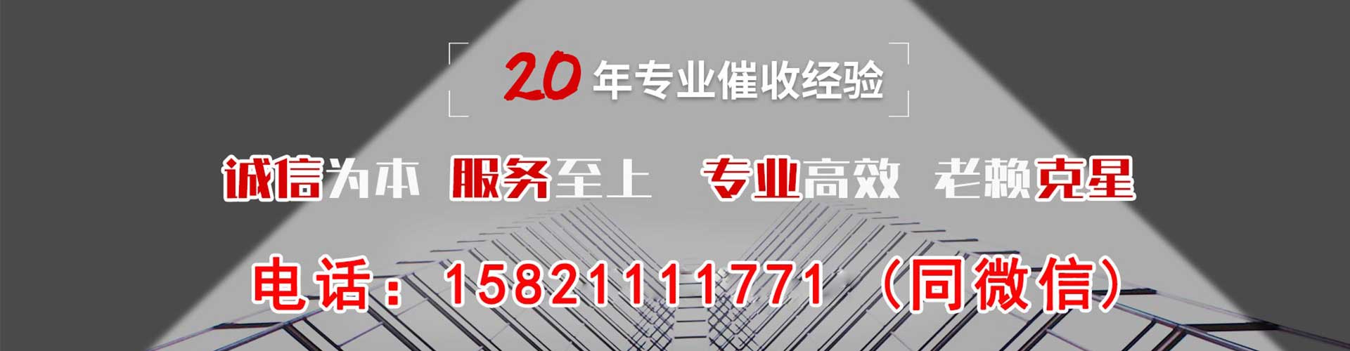 随州债务追讨催收公司