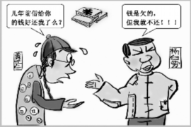 随州商账追讨清欠服务